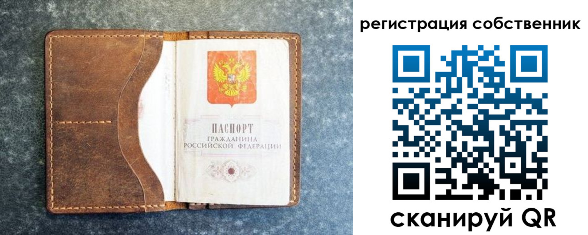 временная регистрация 2025 в Джанкое