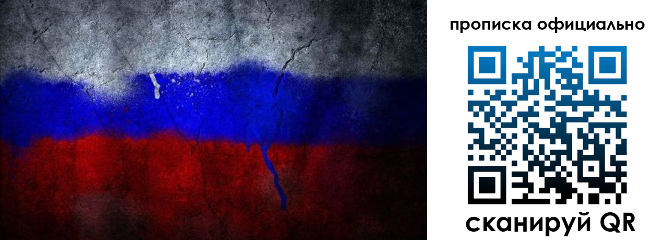 регистрация в Джанкое